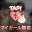 Sさんありがとう♡