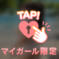 ありがとうございました♡
