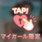 Yさんありがとう♡