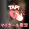 Tさん