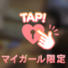 ありがとうございました♡