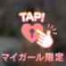 受付終了