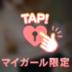 Hさんありがとう♡