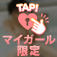 ありがとう