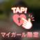 お礼