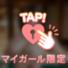 Uさんありがとう♡