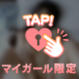ありがとう♡