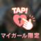 堪能コース♡♡