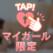ありがとうございました