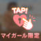終了です