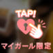 感謝♡
