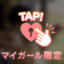 ありがとう