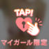 ありがとうございました♡