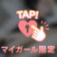 ありがとう♡