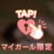 ありがとうございました