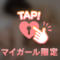 Sさん♡
