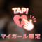 お礼です♡