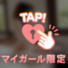 退勤しました♡