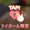 ありがとう♡
