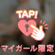 出勤してます♡
