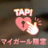Eさんありがとう♡