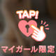 お礼♡