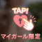 鏡越しに♡
