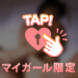 1時まで♡