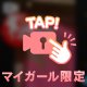 よろしく