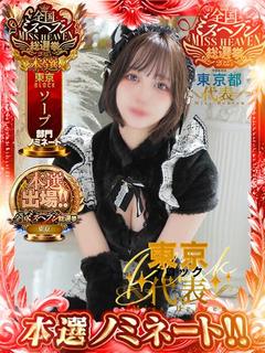 吉原かまくら御殿 ソープランド HIME