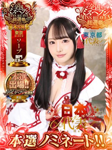   MIKO