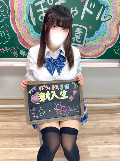 ぽちゃドル学園 デリヘル RUI