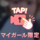 想定外でした…