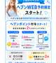 7月イベント②