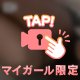 🤍方言女子に萌えたい男性いませんか？