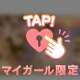Aお兄さま💌
