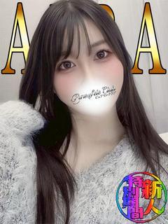 あいら「あいら」