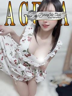 あげは「あげは」