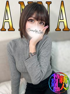 錦糸町デリヘルPureSeleClub ～ピュアセレクラブ～ デリヘル ANNA
