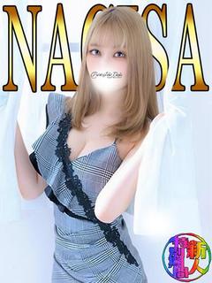 錦糸町デリヘルPureSeleClub ～ピュアセレクラブ～ outcall escort service NAGISA
