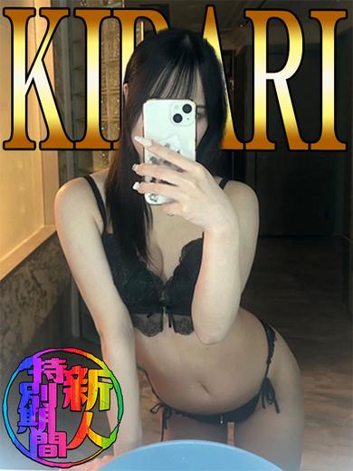 きらり「きらり」