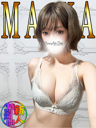 まや「まや」