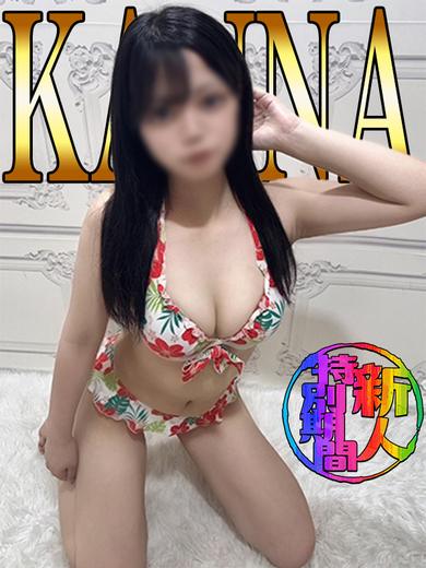 かんな「かんな」