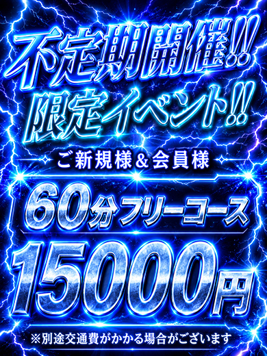 不定期開催！限定ゲリライベント！