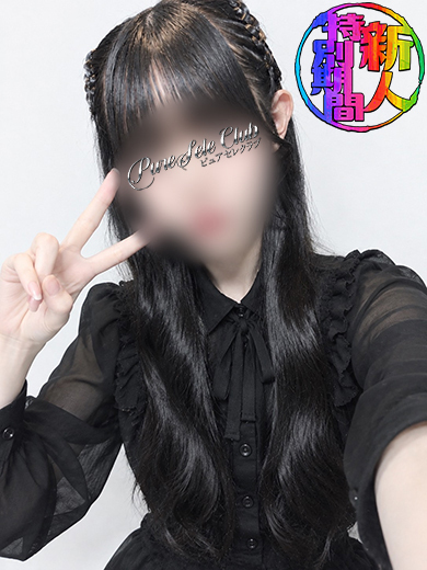 錦糸町デリヘルPureSeleClub ～ピュアセレクラブ～ デリヘル SHINJIN