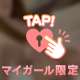 ♡らすと