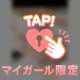 ♡ありがとう