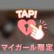 全力プレイ🤍