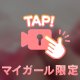 ミニスカ痴◯風エロ自己紹介