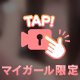 もちもちしてるよ？
